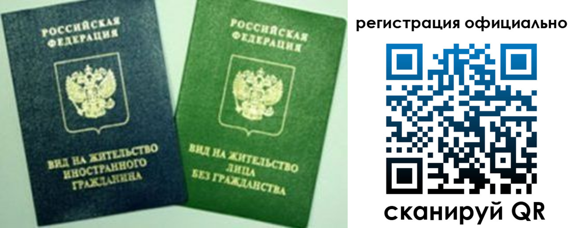 где прописаться в Амурске