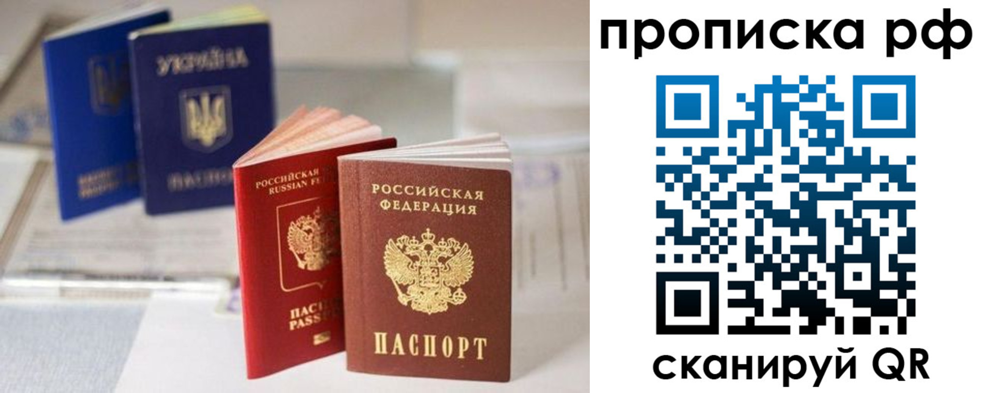 прописка от собственника в Амурске