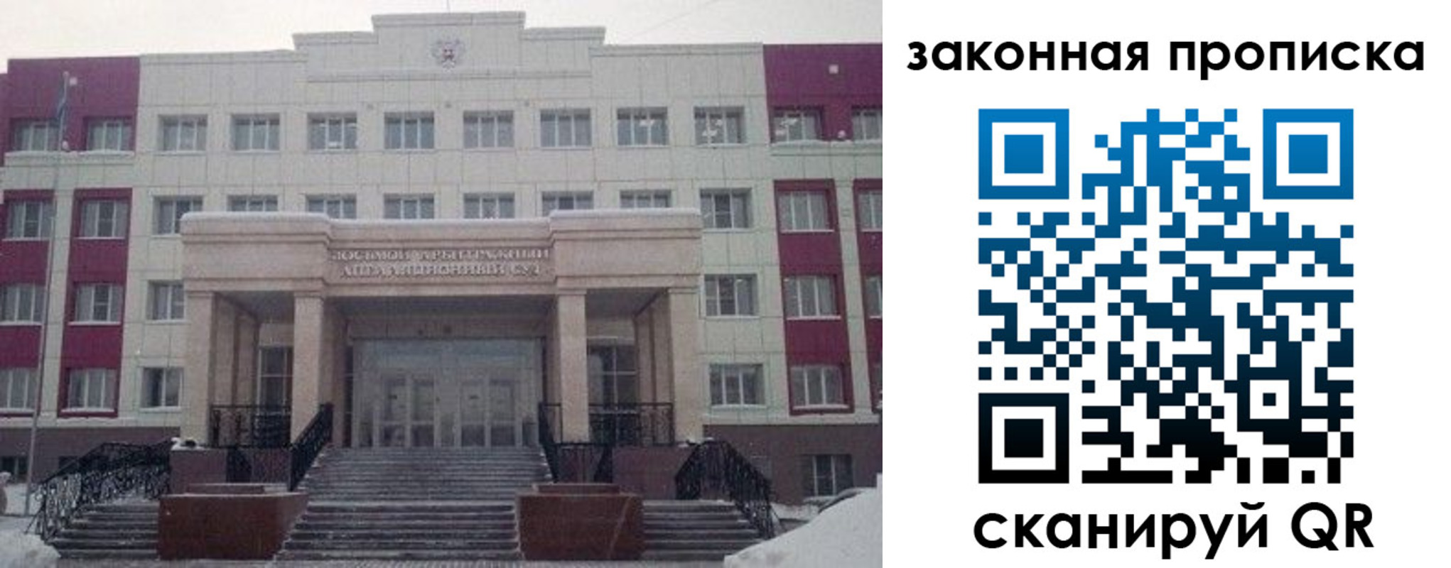 прописка паспорт в Амурске