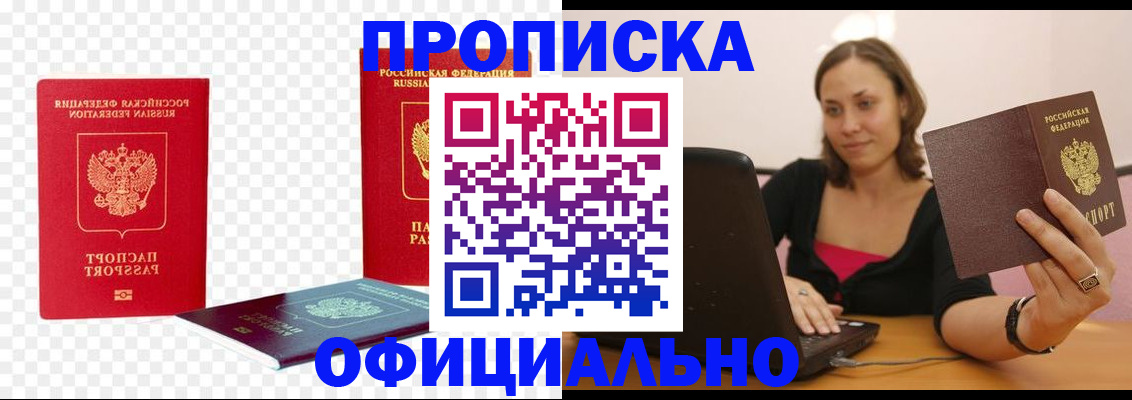 временная регистрация госуслуги в Амурске